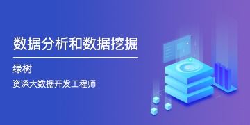 數(shù)據(jù)挖掘與分析 從海量數(shù)據(jù)中洞察價值的藝術(shù)與科學(xué)